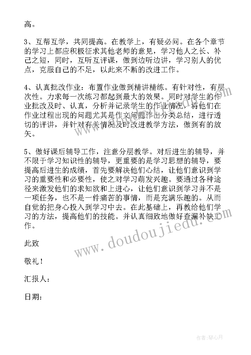 最新微党课思想感悟 入党思想汇报(模板6篇)