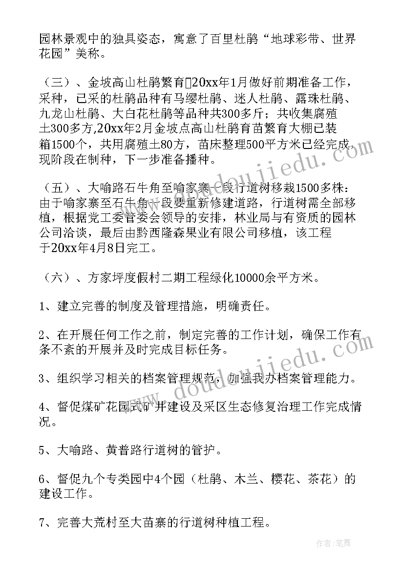 最新村屯绿化实施方案(大全6篇)