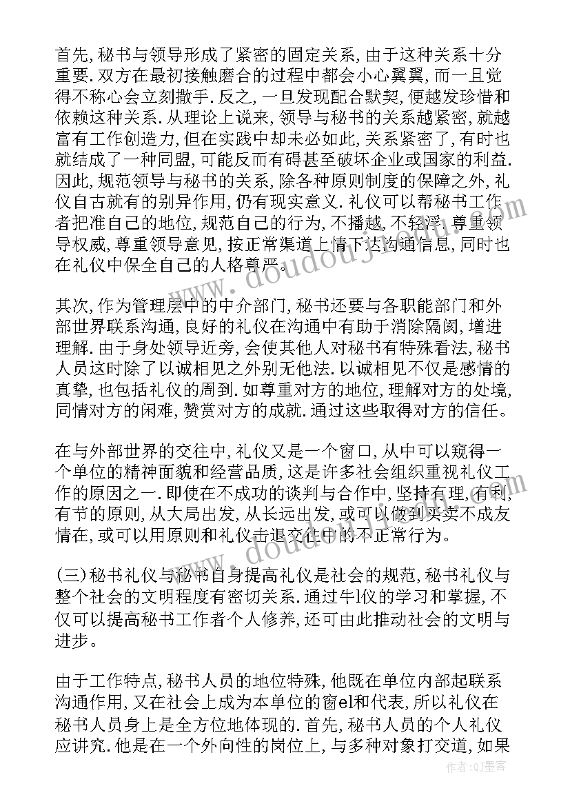 最新表达能力心得体会(优秀5篇)