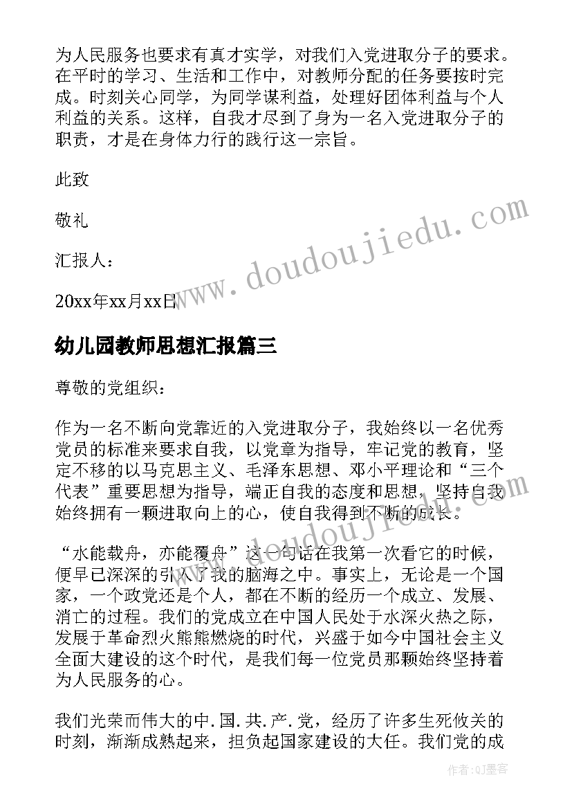 质疑教学反思不足之处 科学教学反思(通用7篇)