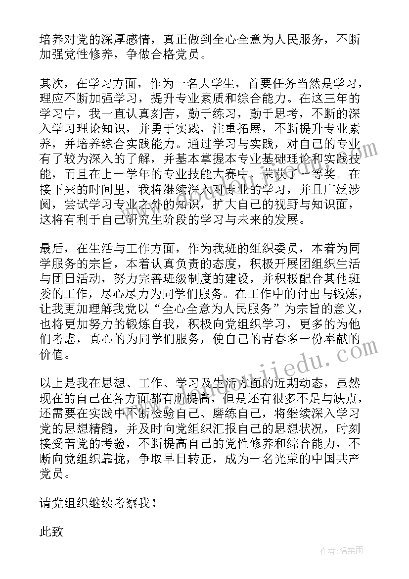 最新四年级心理健康教育教学计划长江出版社 人教版四年级心理健康教育教学计划(汇总5篇)