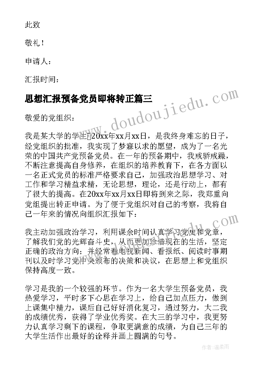 最新四年级心理健康教育教学计划长江出版社 人教版四年级心理健康教育教学计划(汇总5篇)