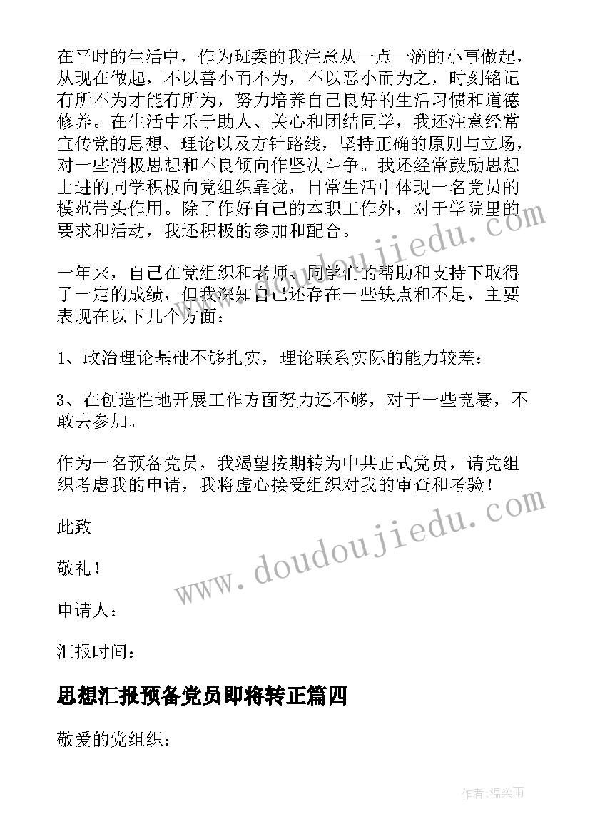 最新四年级心理健康教育教学计划长江出版社 人教版四年级心理健康教育教学计划(汇总5篇)