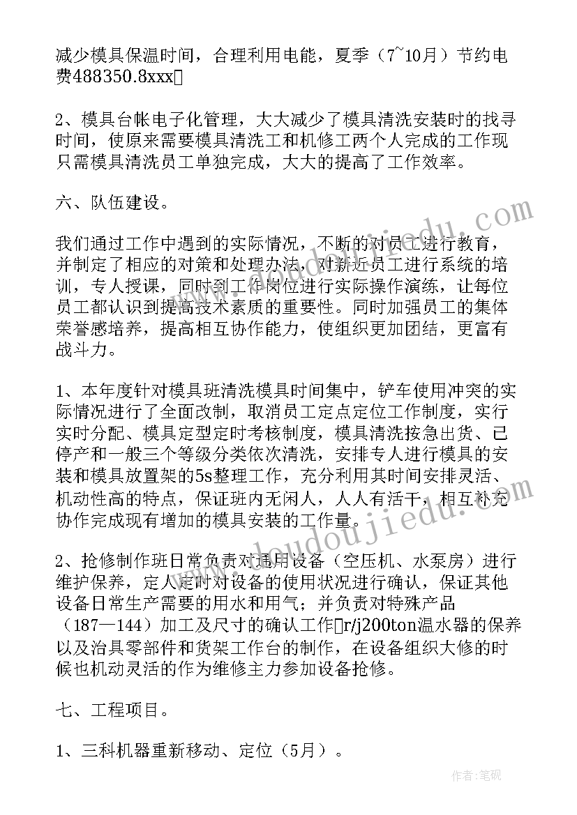 2023年排水年终工作总结(实用7篇)