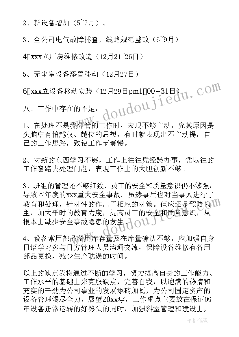 2023年排水年终工作总结(实用7篇)