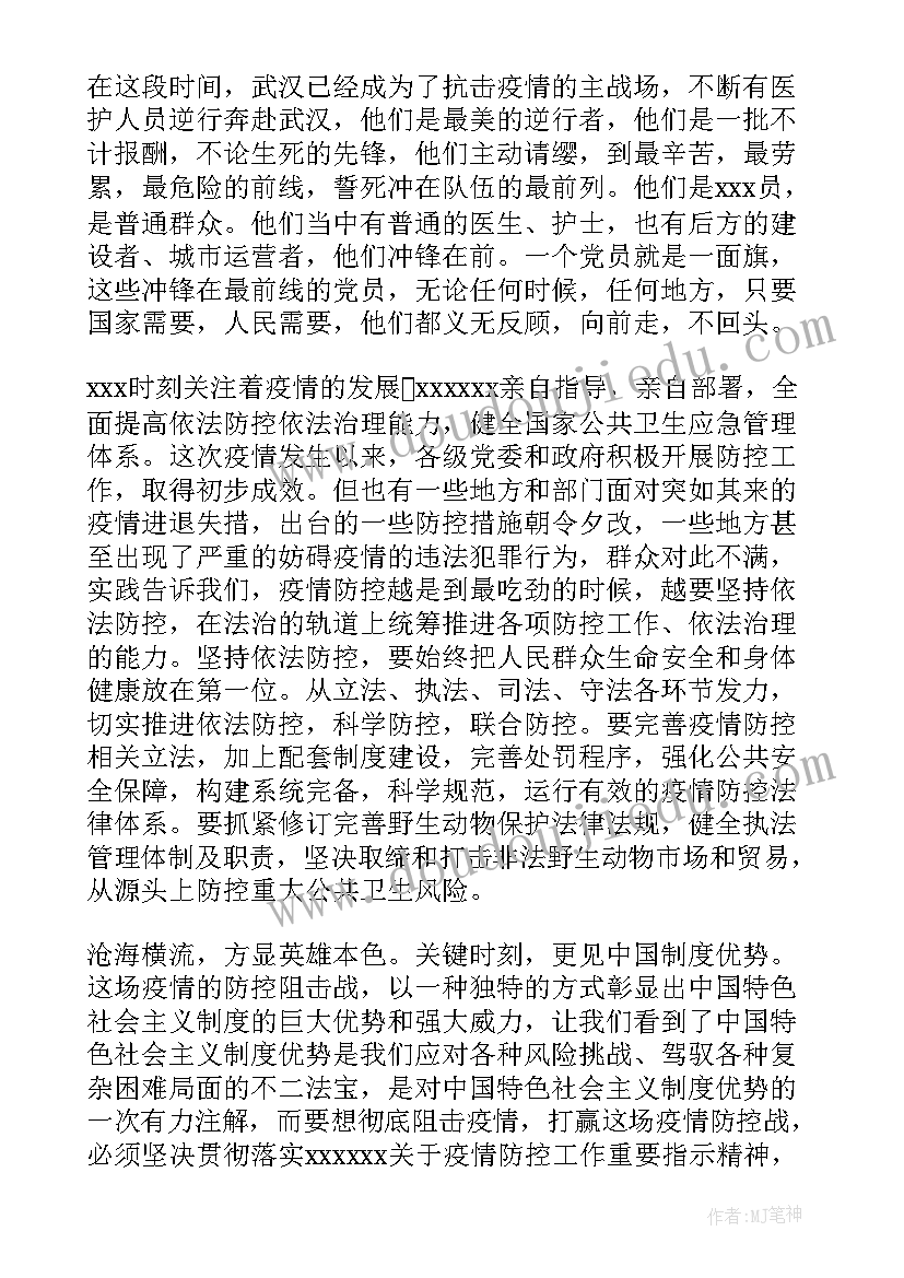 阶段性思想汇报意思(通用5篇)