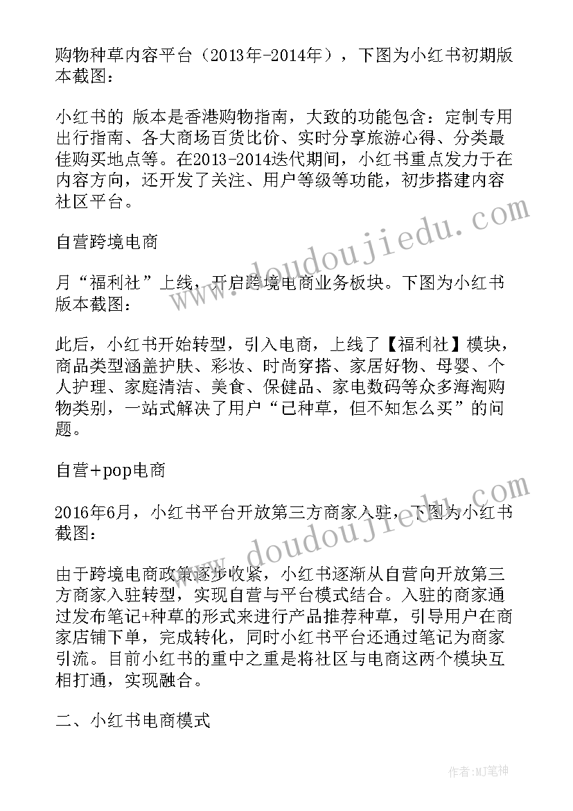 阶段性思想汇报意思(通用5篇)