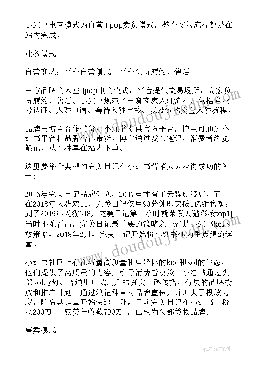 阶段性思想汇报意思(通用5篇)