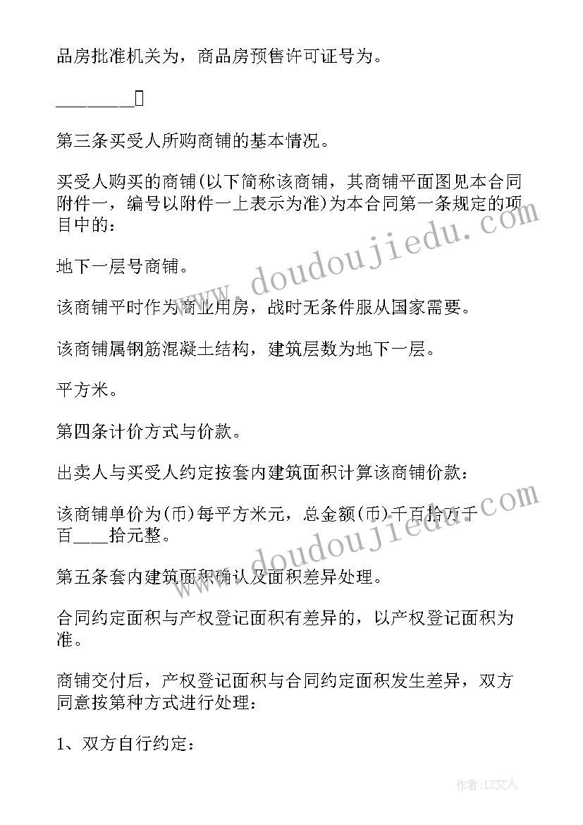 最新部编三年级火烧云的教学反思 三年级火烧云教学反思(模板5篇)