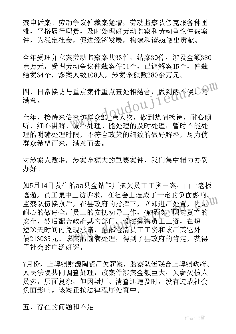 最新兼职小时工多少钱一个小时 大学兼职班主任聘期工作总结(大全8篇)