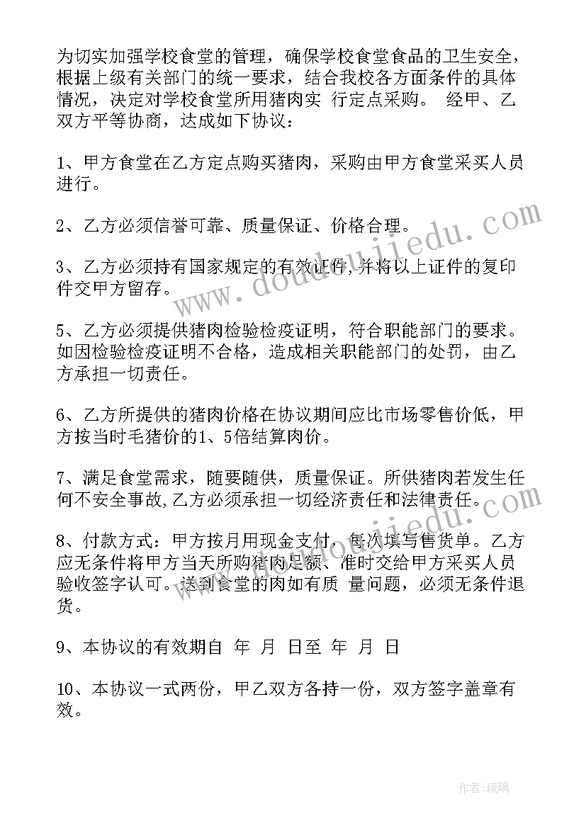 最新新鲜甲鱼采购合同(通用10篇)