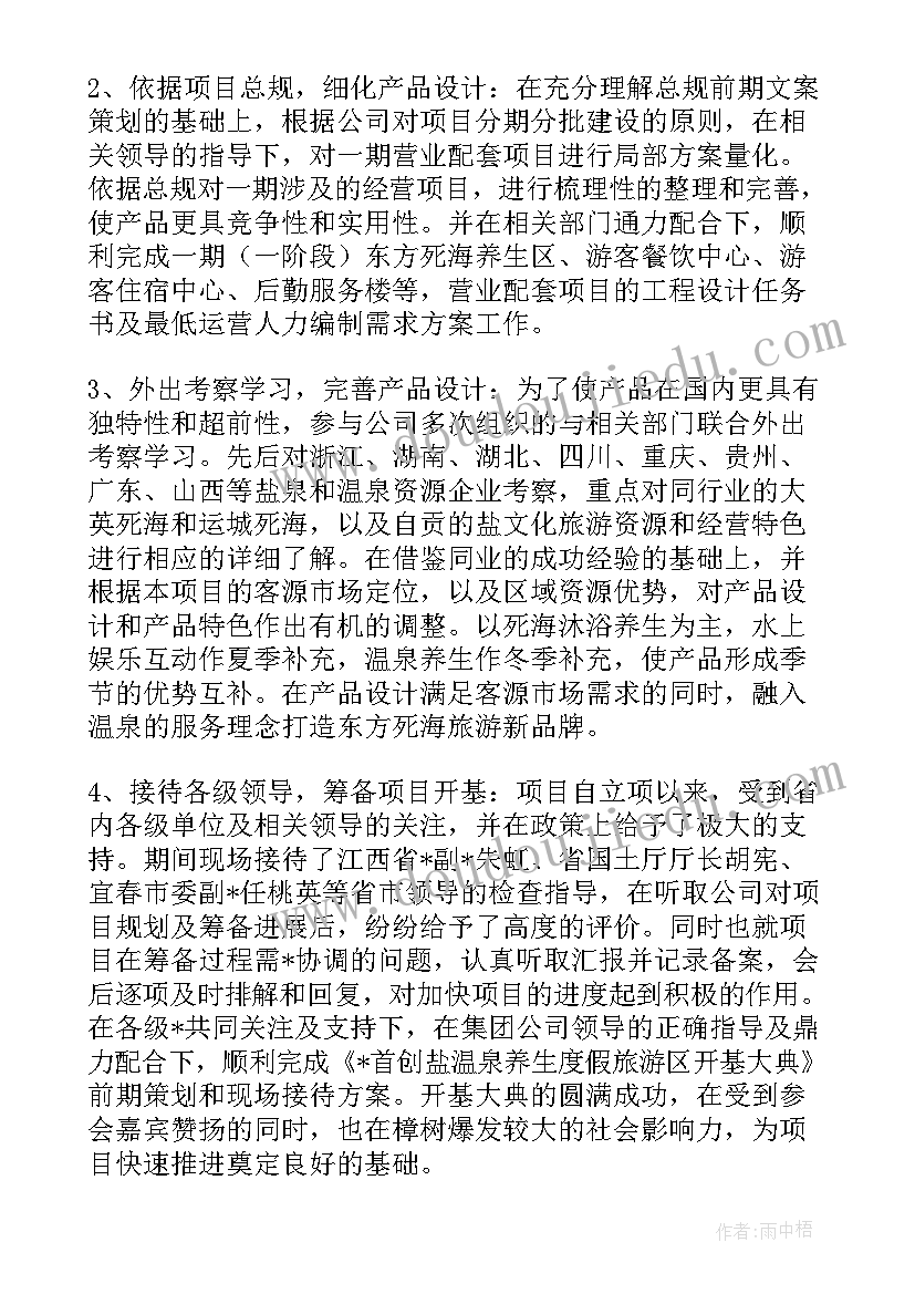 2023年研制阶段工作总结 产品研制阶段工作总结共(实用5篇)