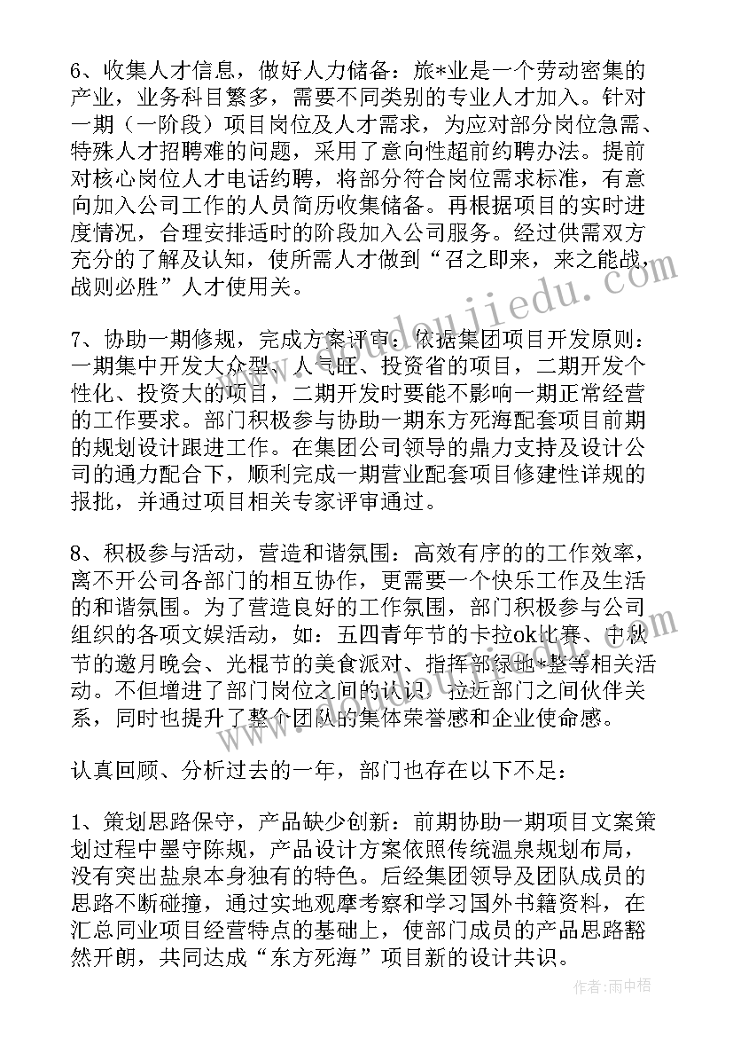 2023年研制阶段工作总结 产品研制阶段工作总结共(实用5篇)