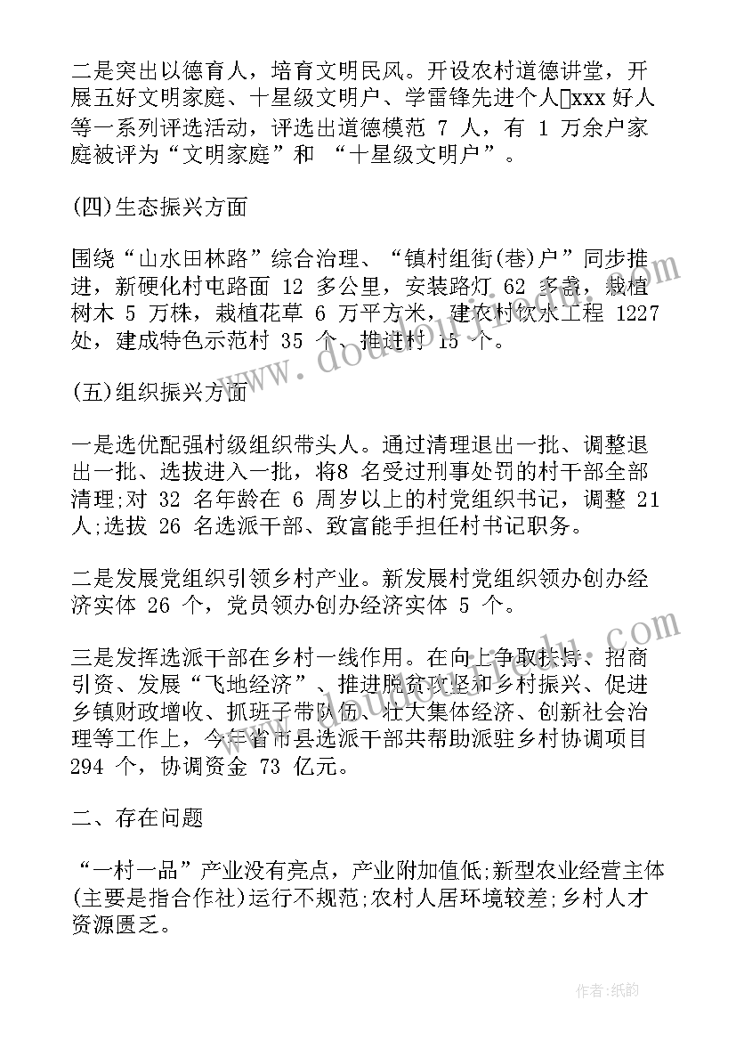 最新大班语言活动教学反思模版 大班语言活动教学反思(通用5篇)