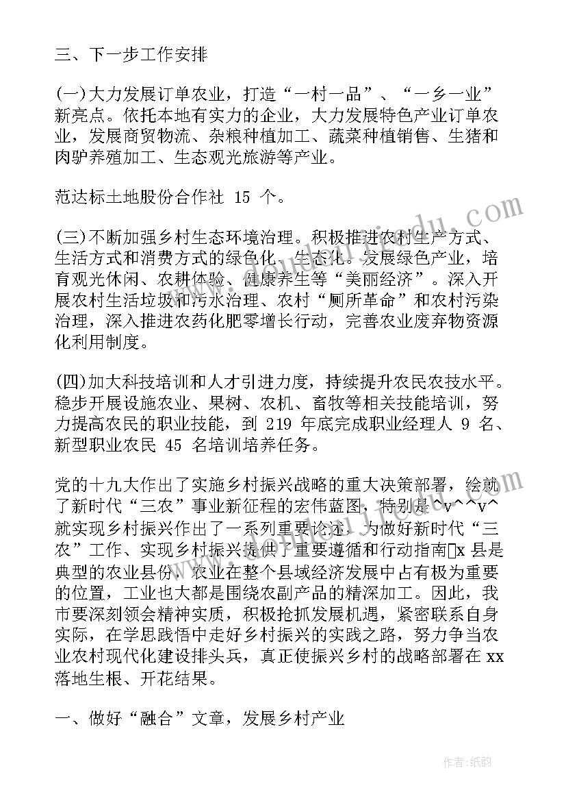 最新大班语言活动教学反思模版 大班语言活动教学反思(通用5篇)