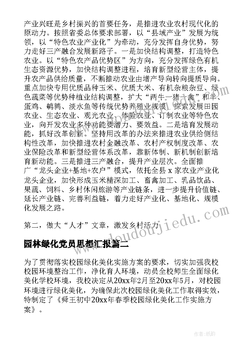 最新大班语言活动教学反思模版 大班语言活动教学反思(通用5篇)