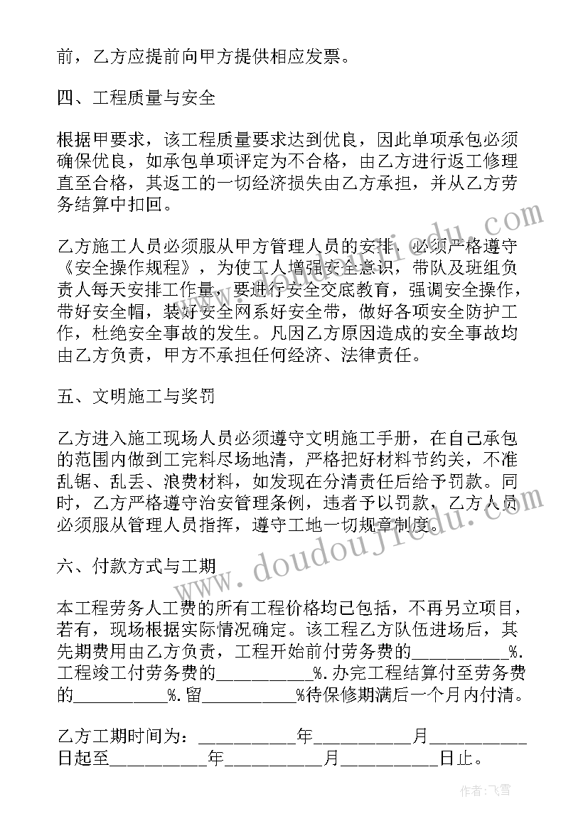 2023年思想汇报建筑工程师 建筑公司技术员劳动合同(大全6篇)