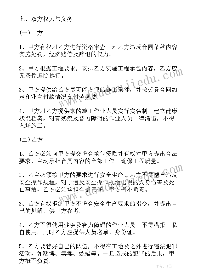 2023年思想汇报建筑工程师 建筑公司技术员劳动合同(大全6篇)