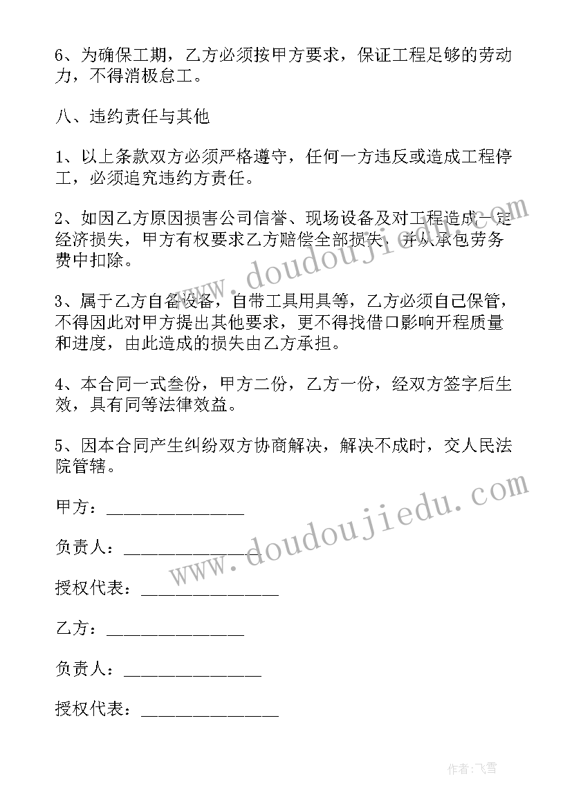 2023年思想汇报建筑工程师 建筑公司技术员劳动合同(大全6篇)