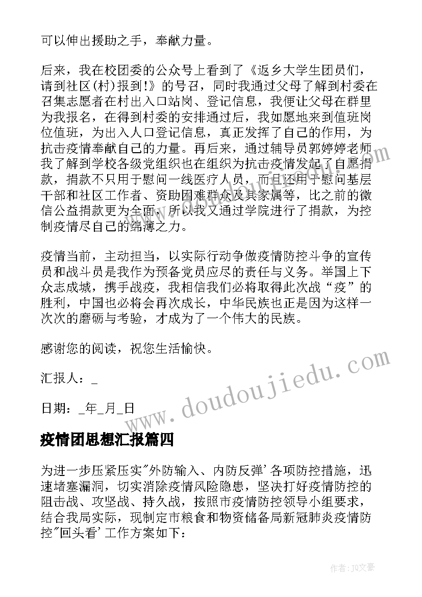 最新政教处上学期工作总结和下学期计划表(优秀8篇)