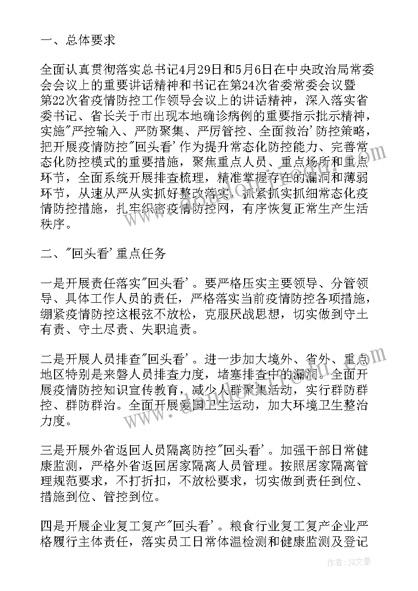 最新政教处上学期工作总结和下学期计划表(优秀8篇)