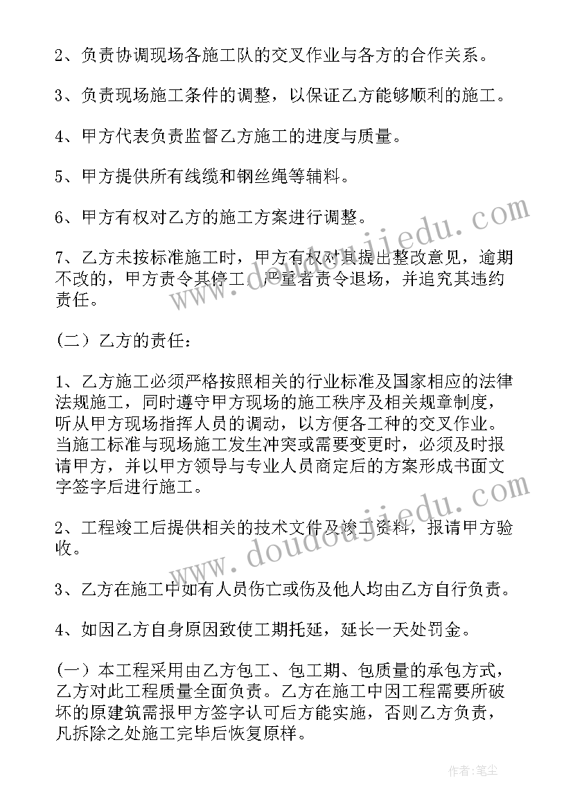 建设工程总包与分包的管理 建设工程专业分包合同(优质6篇)