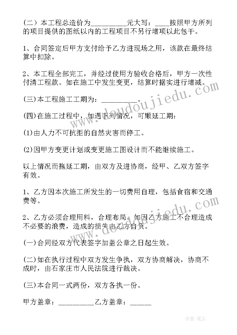 建设工程总包与分包的管理 建设工程专业分包合同(优质6篇)