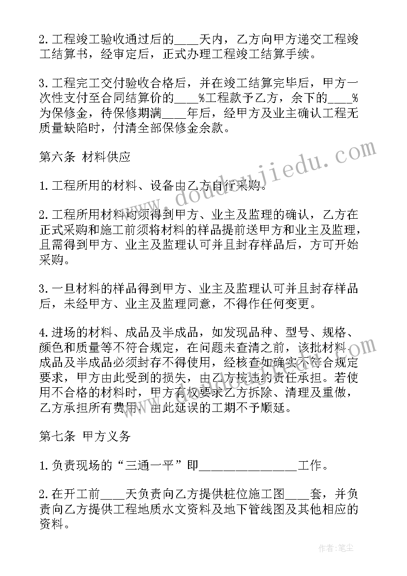 建设工程总包与分包的管理 建设工程专业分包合同(优质6篇)