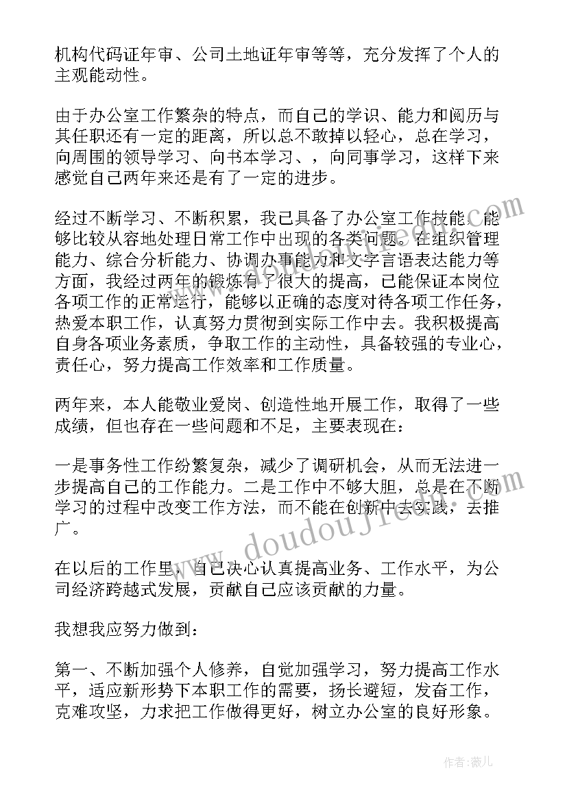 2023年处室管理人员 公司处室工作总结(精选5篇)