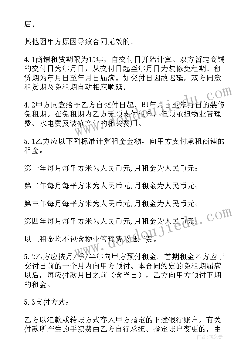 会务用车租赁协议 会议场地租赁合同(精选10篇)