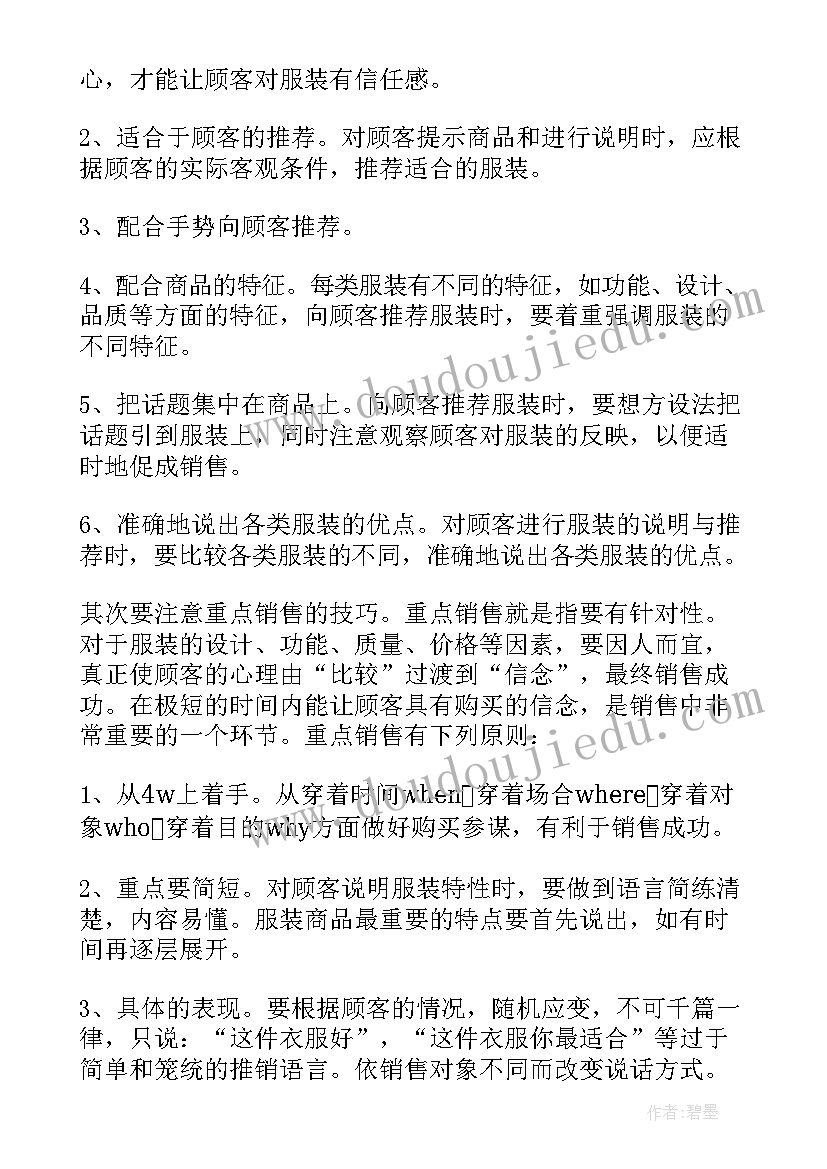 最新工会促销费的工作总结(优质6篇)