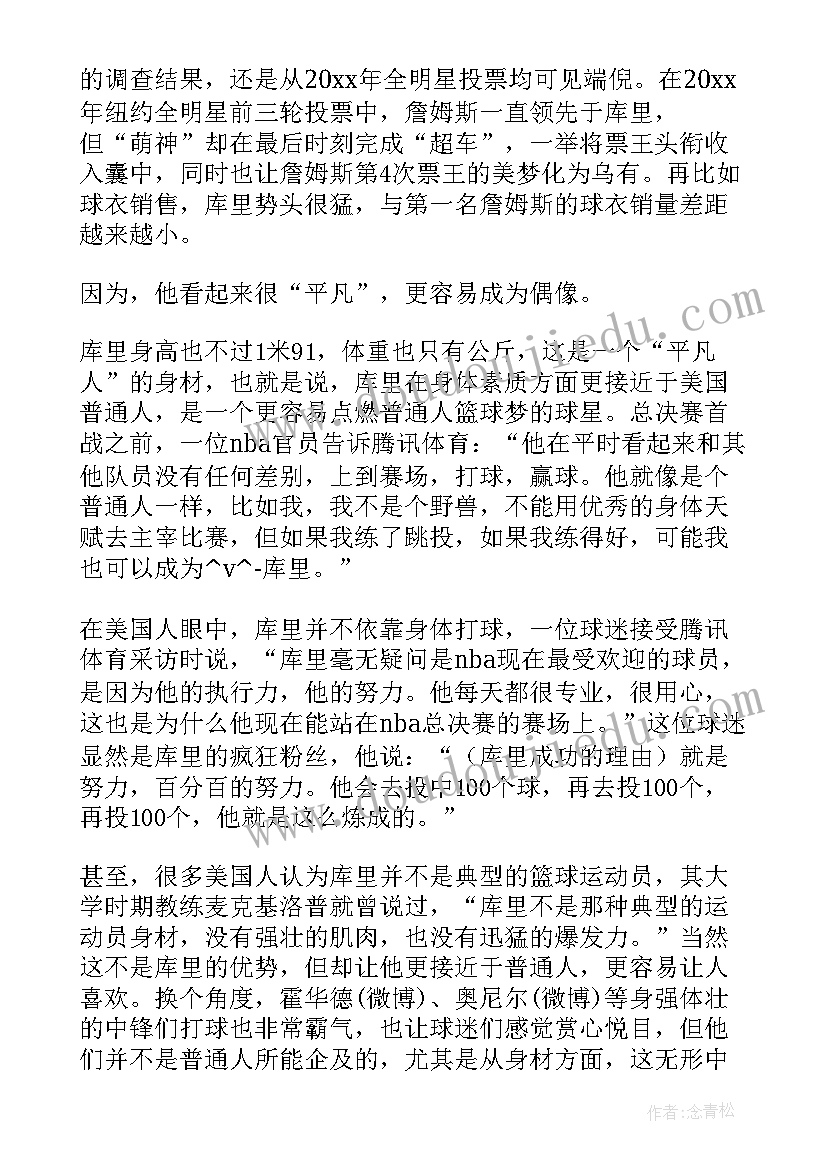 篮球球员合同(大全5篇)