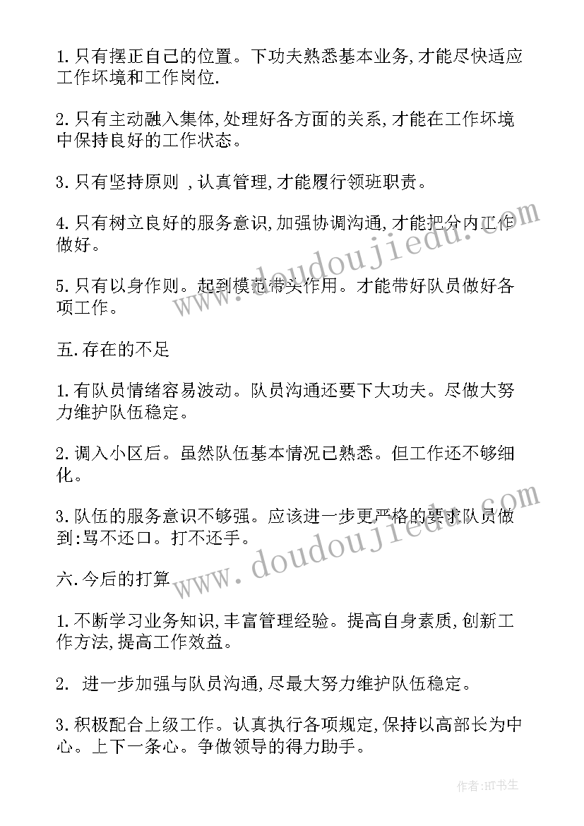 冶金行业年底工作总结报告 物业底工作总结报告(优质5篇)