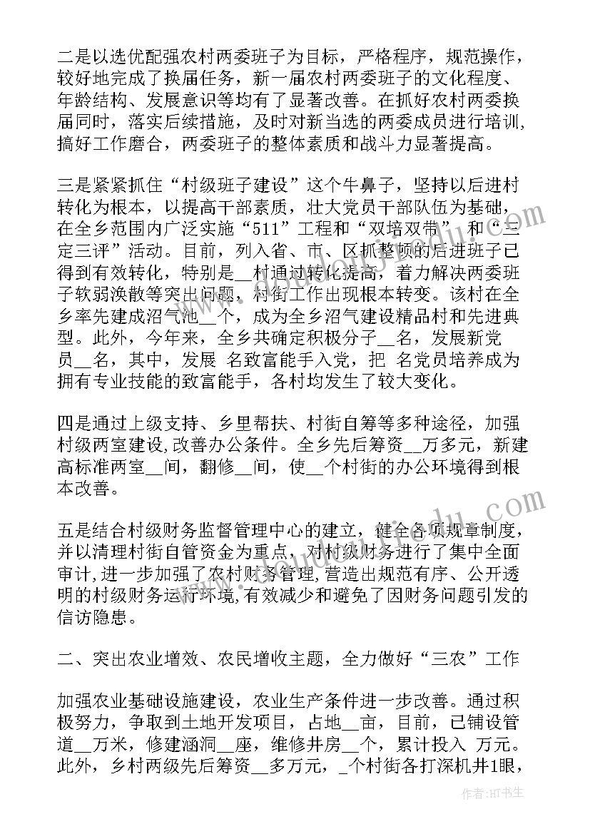 冶金行业年底工作总结报告 物业底工作总结报告(优质5篇)