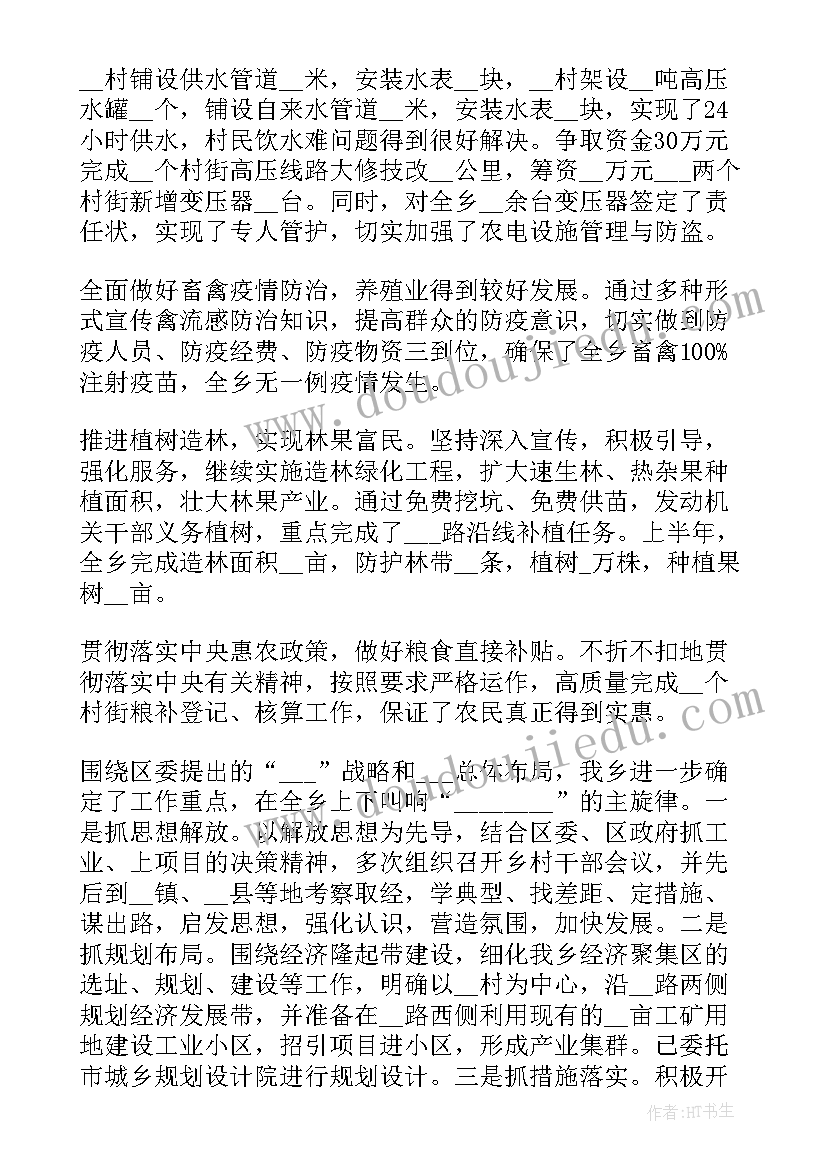 冶金行业年底工作总结报告 物业底工作总结报告(优质5篇)