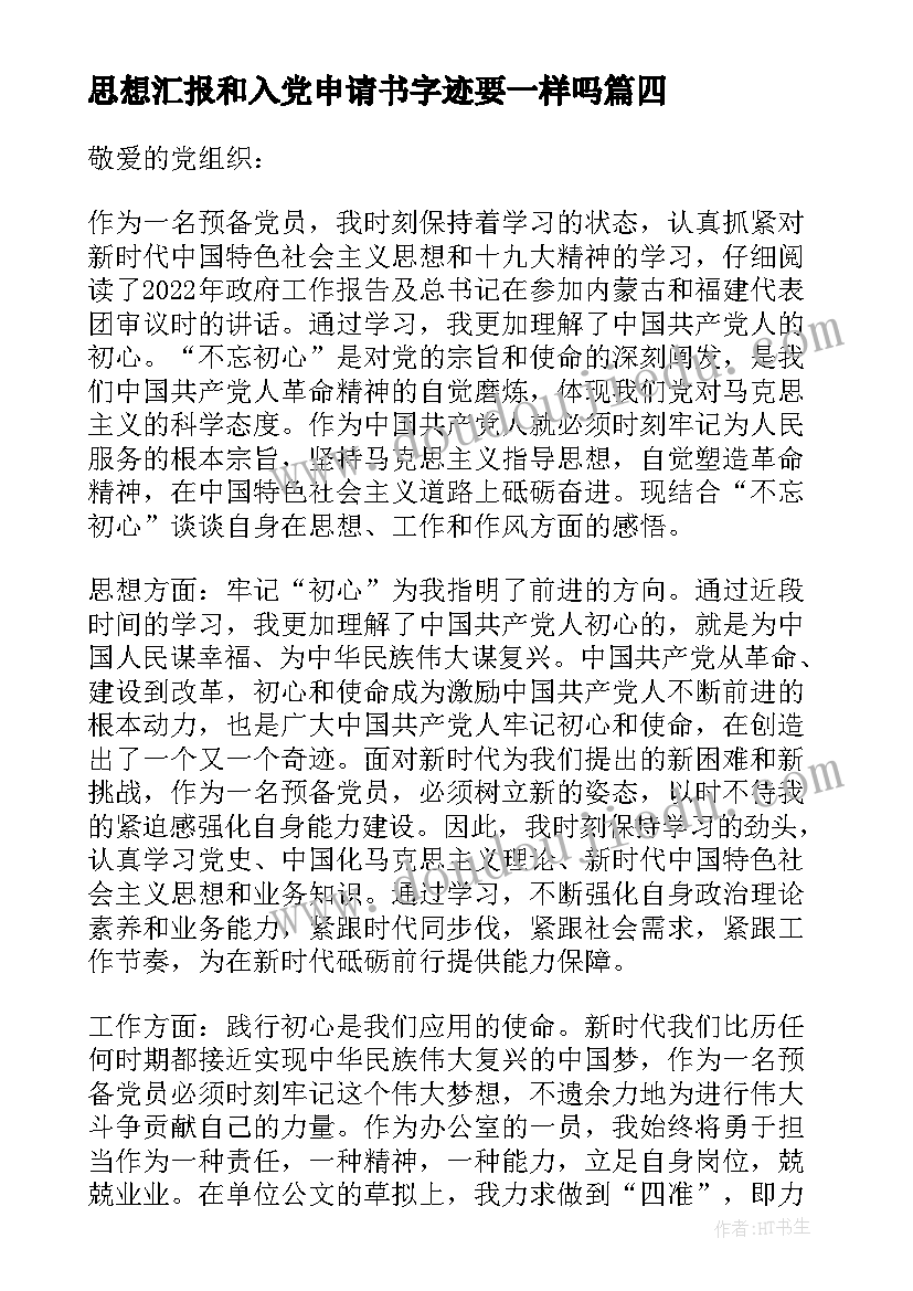 机构编制事项情况报告(模板5篇)