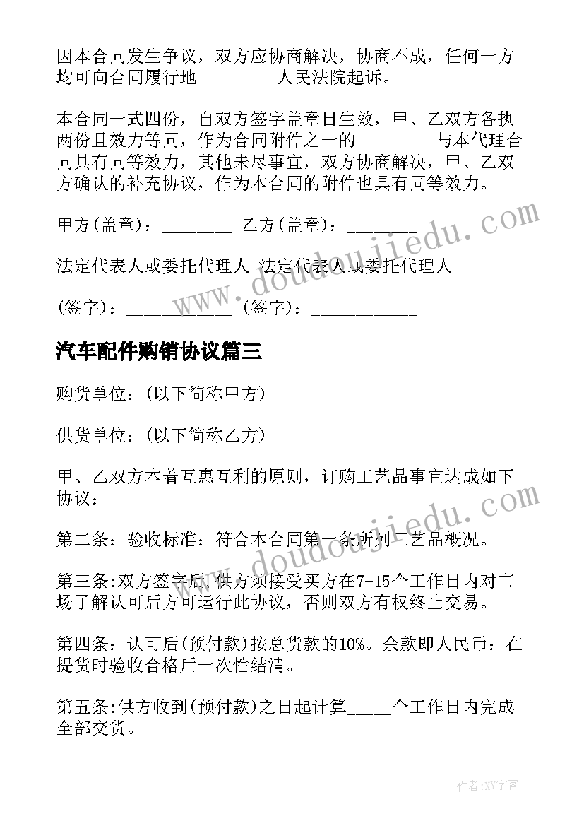 学生期末自我评语 大学生期末自我总结与评价(大全5篇)