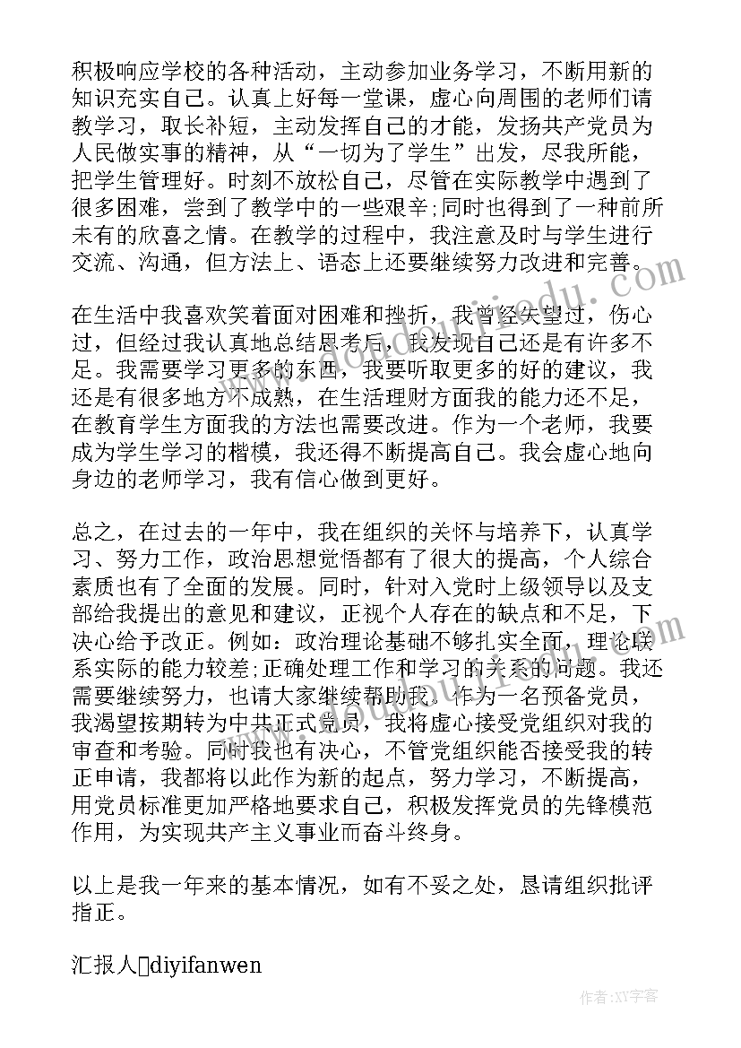 最新三进活动进校园方案 学校活动方案(大全5篇)