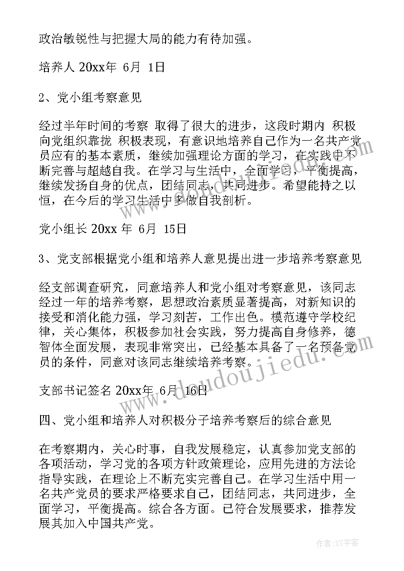 最新三进活动进校园方案 学校活动方案(大全5篇)