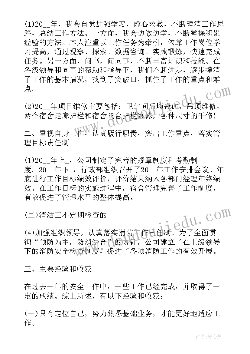 矿山年终工作总结个人总结报告(优秀6篇)