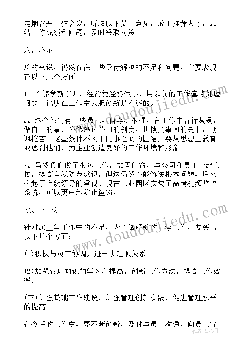 矿山年终工作总结个人总结报告(优秀6篇)