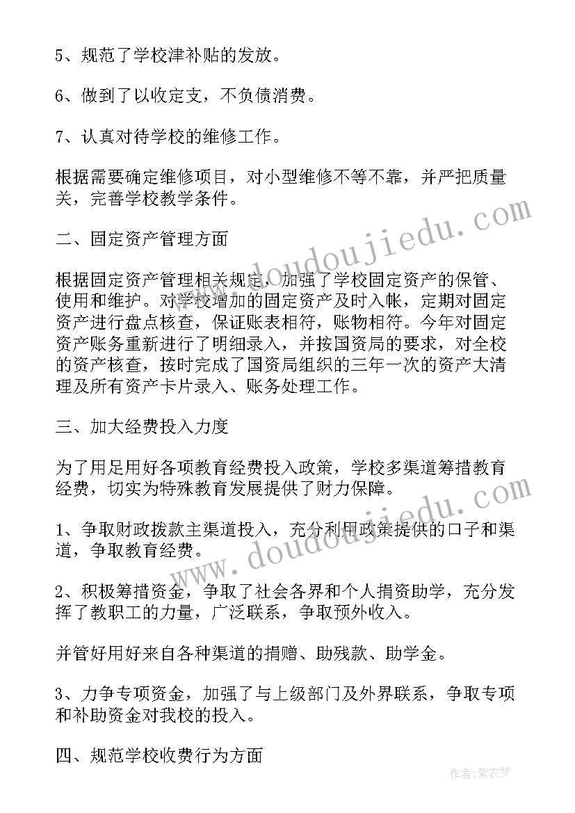 幼儿园捉泥鳅活动方案总结 幼儿园活动方案(模板7篇)