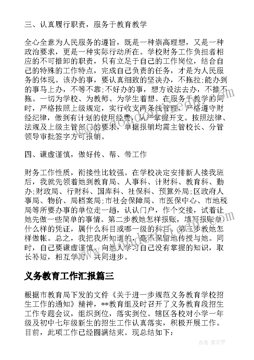 幼儿园捉泥鳅活动方案总结 幼儿园活动方案(模板7篇)