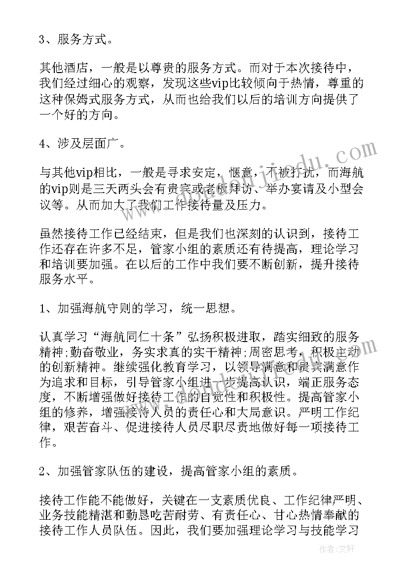 学校春节期间保安工作总结(汇总8篇)