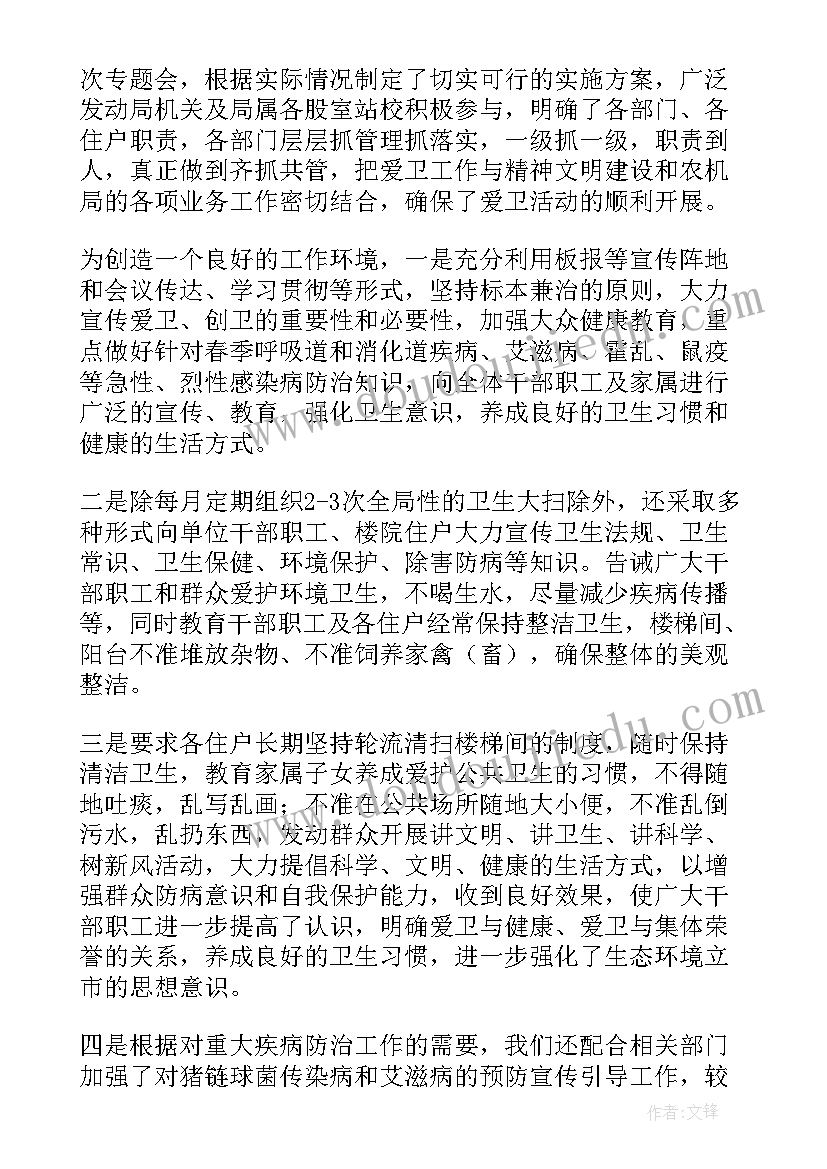 爱国主义教育活动工作总结(模板10篇)