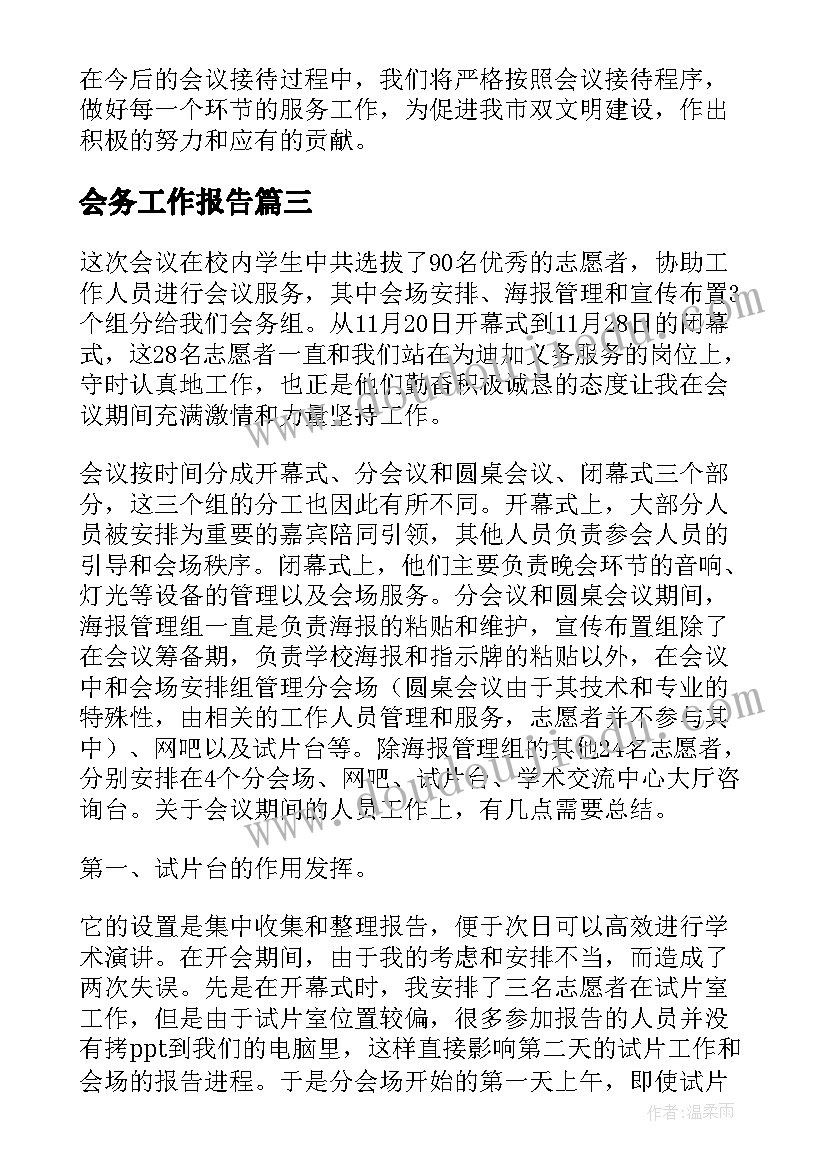 最新工伤事故委托书(通用5篇)