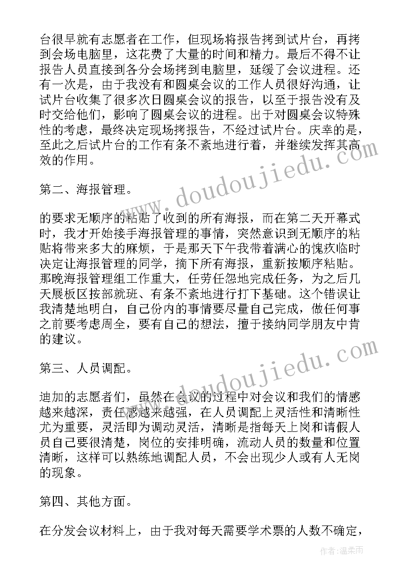 最新工伤事故委托书(通用5篇)