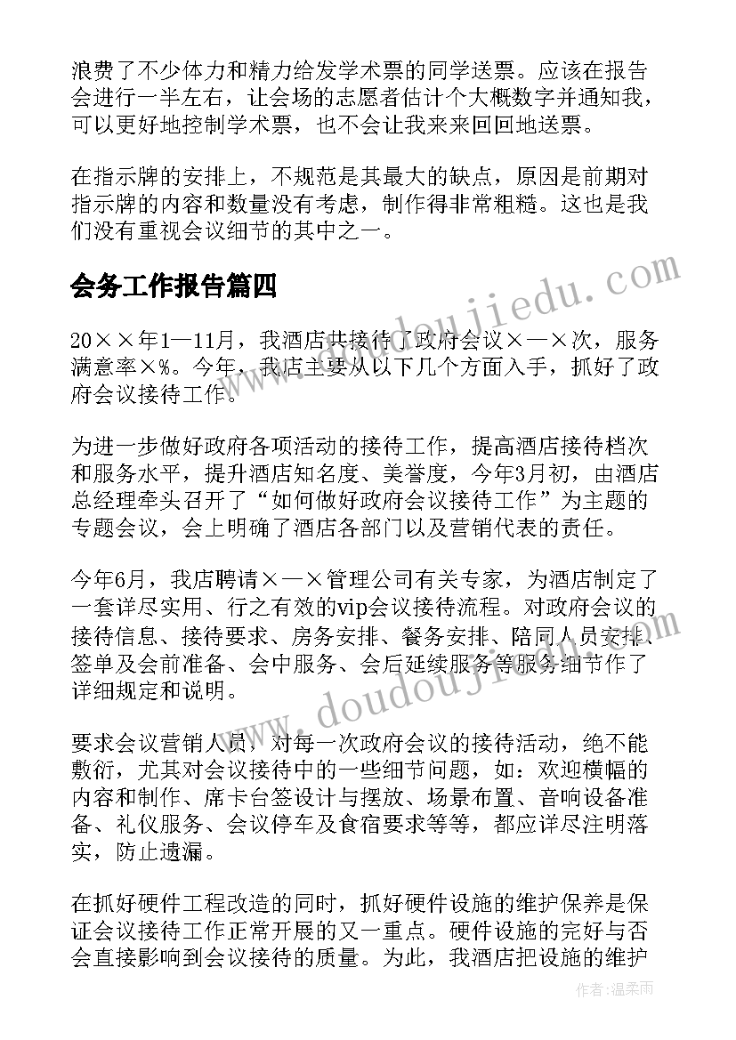 最新工伤事故委托书(通用5篇)