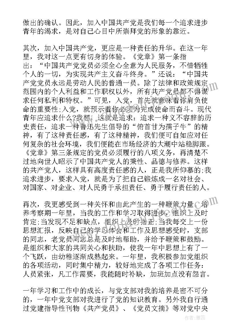 债券结算合同的状态 债券结算合同(汇总5篇)