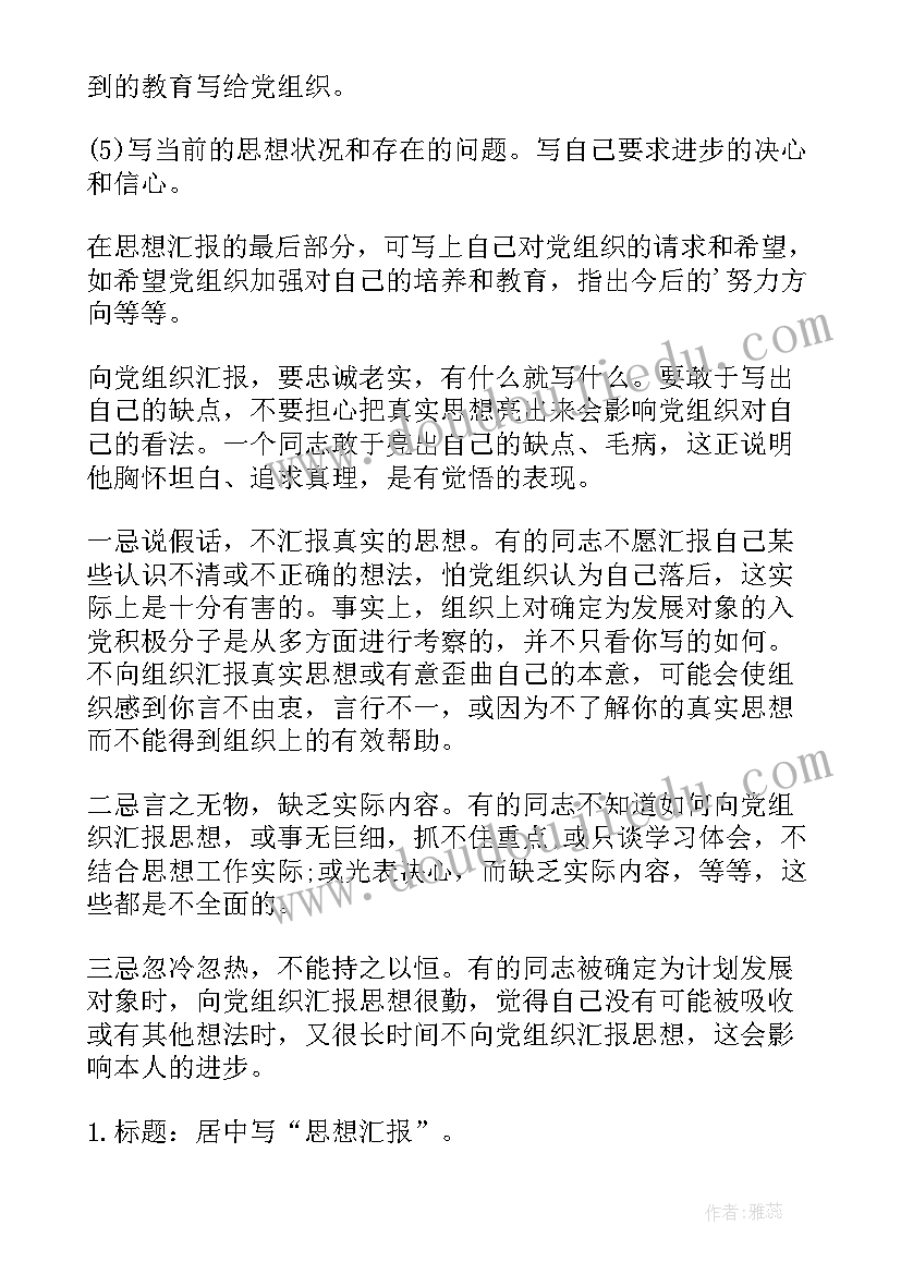 债券结算合同的状态 债券结算合同(汇总5篇)